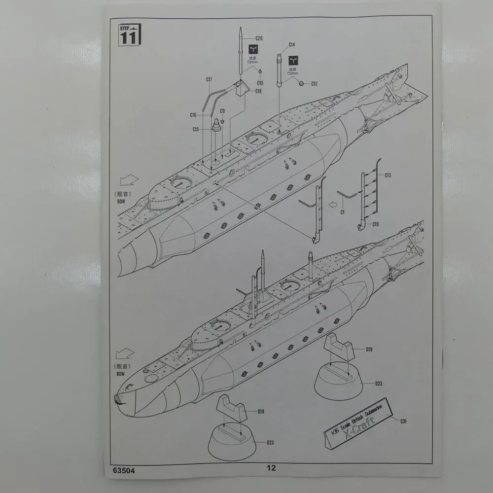 Merit International British HMS X-Craft Submarine 1/35 Model Kit Open Box